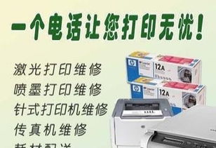 专业一站式信息技术服务 从设备维修到网络工程的全面解决方案