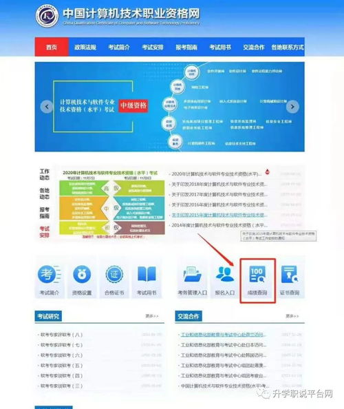 计算机软考网络工程师资格证书查询、领取时间及地点全指南